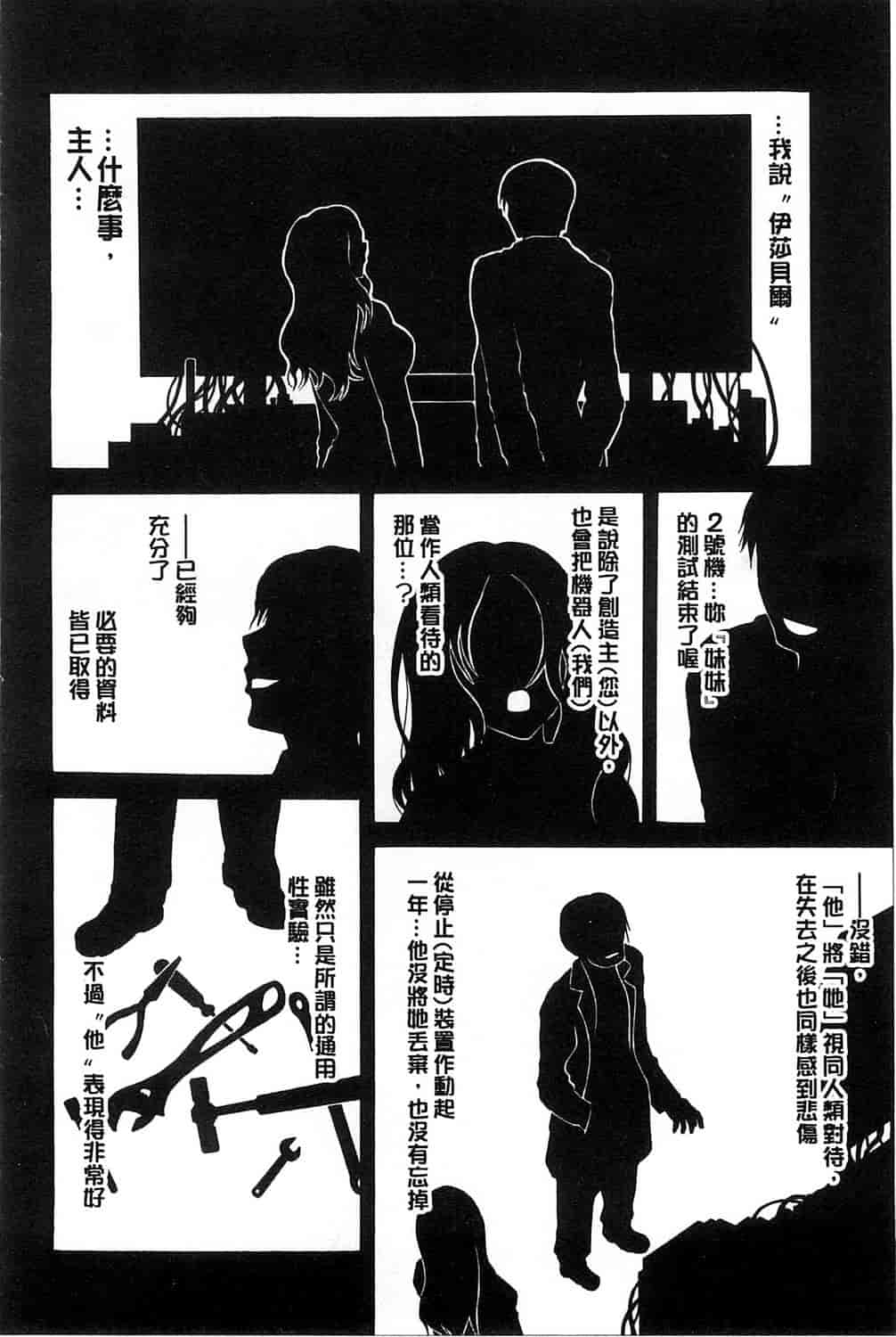 汉化版-[オザケン] 純情愛玩カノジョ_第5集