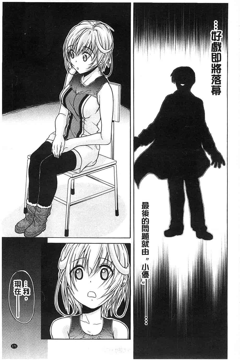汉化版-[オザケン] 純情愛玩カノジョ_第5集