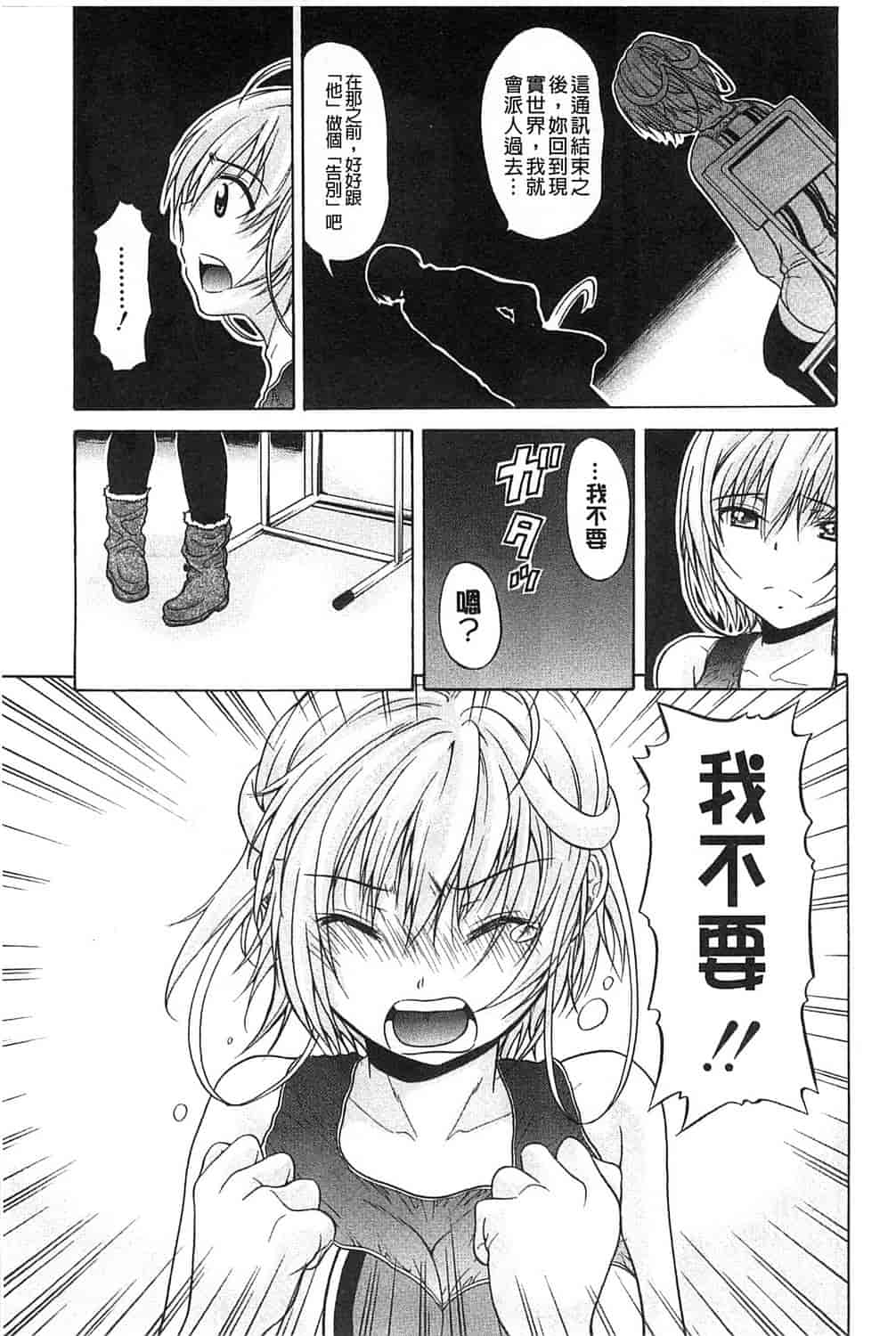 汉化版-[オザケン] 純情愛玩カノジョ_第5集