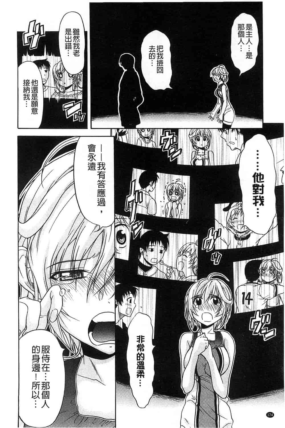 汉化版-[オザケン] 純情愛玩カノジョ_第5集