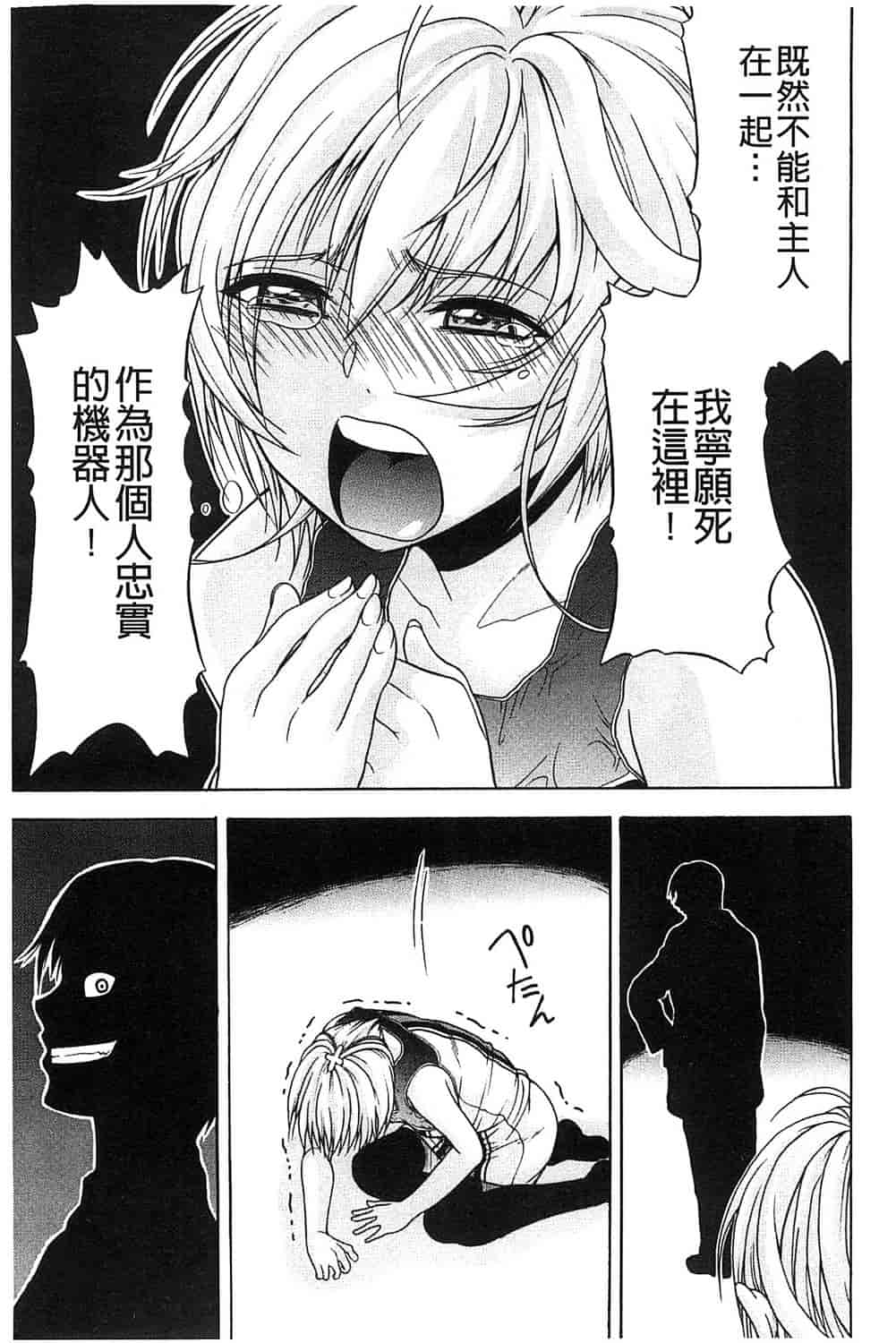 汉化版-[オザケン] 純情愛玩カノジョ_第5集