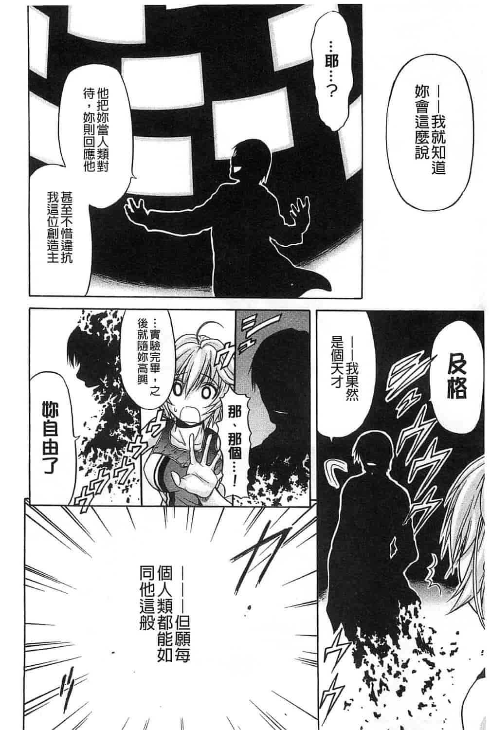 汉化版-[オザケン] 純情愛玩カノジョ_第5集