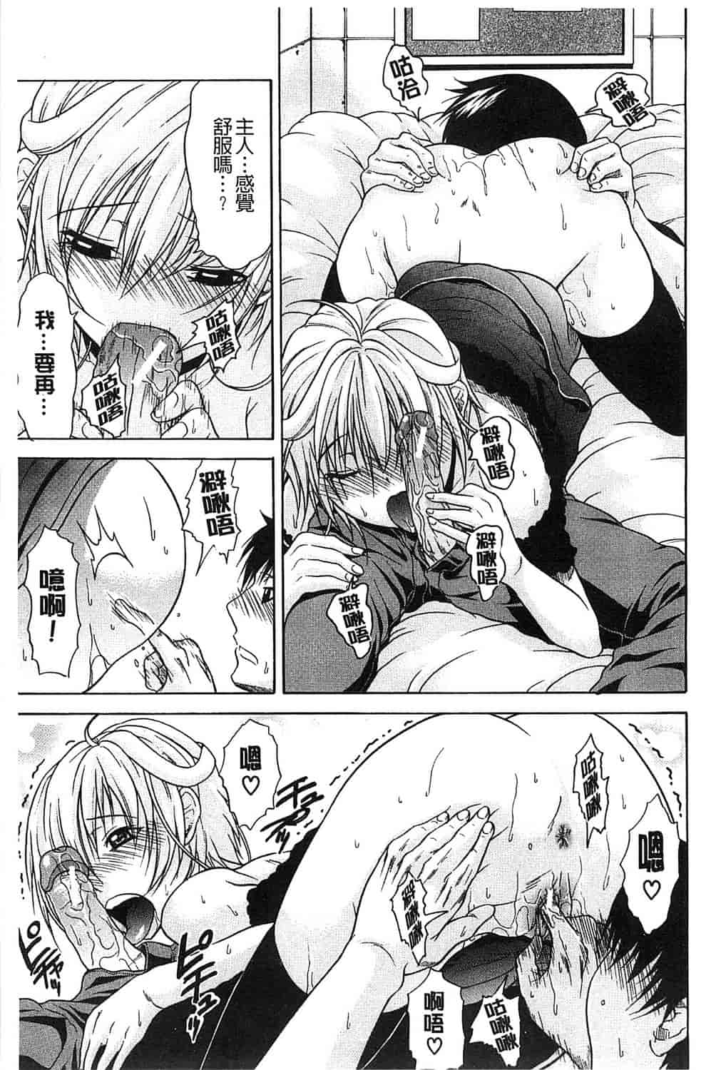 汉化版-[オザケン] 純情愛玩カノジョ_第5集