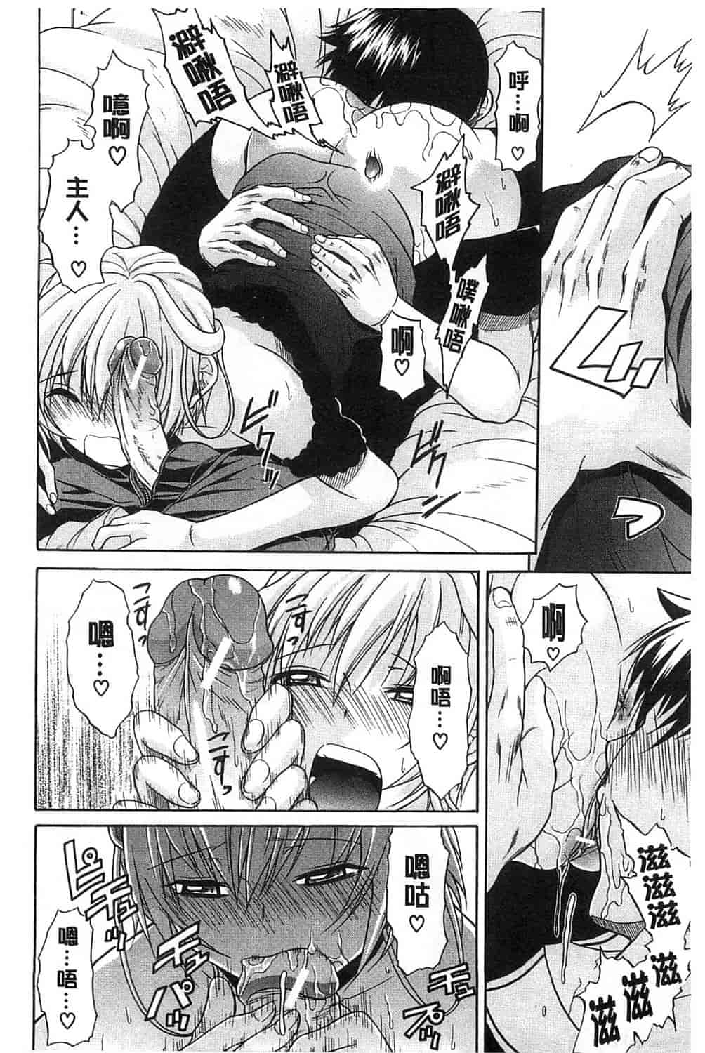 汉化版-[オザケン] 純情愛玩カノジョ_第5集