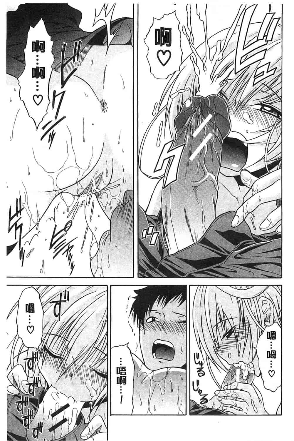 汉化版-[オザケン] 純情愛玩カノジョ_第5集