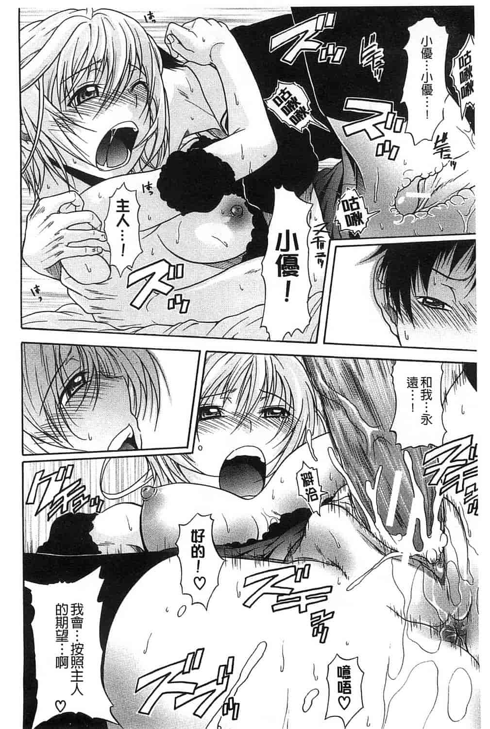 汉化版-[オザケン] 純情愛玩カノジョ_第5集