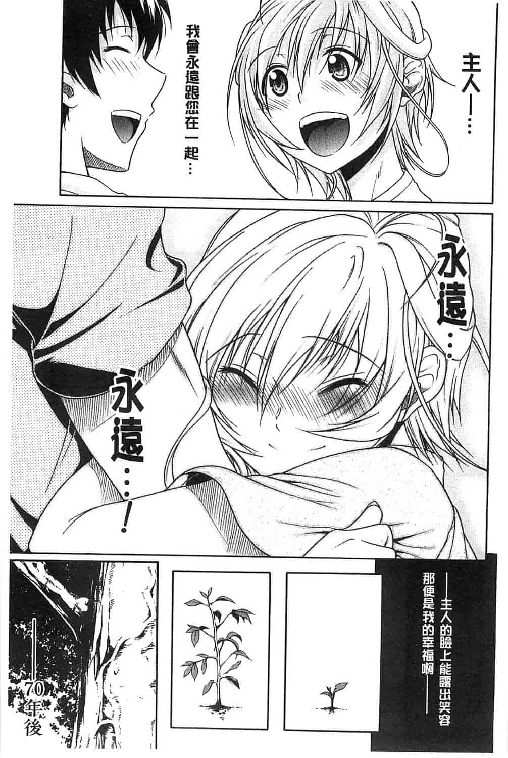 汉化版-[オザケン] 純情愛玩カノジョ_第5集