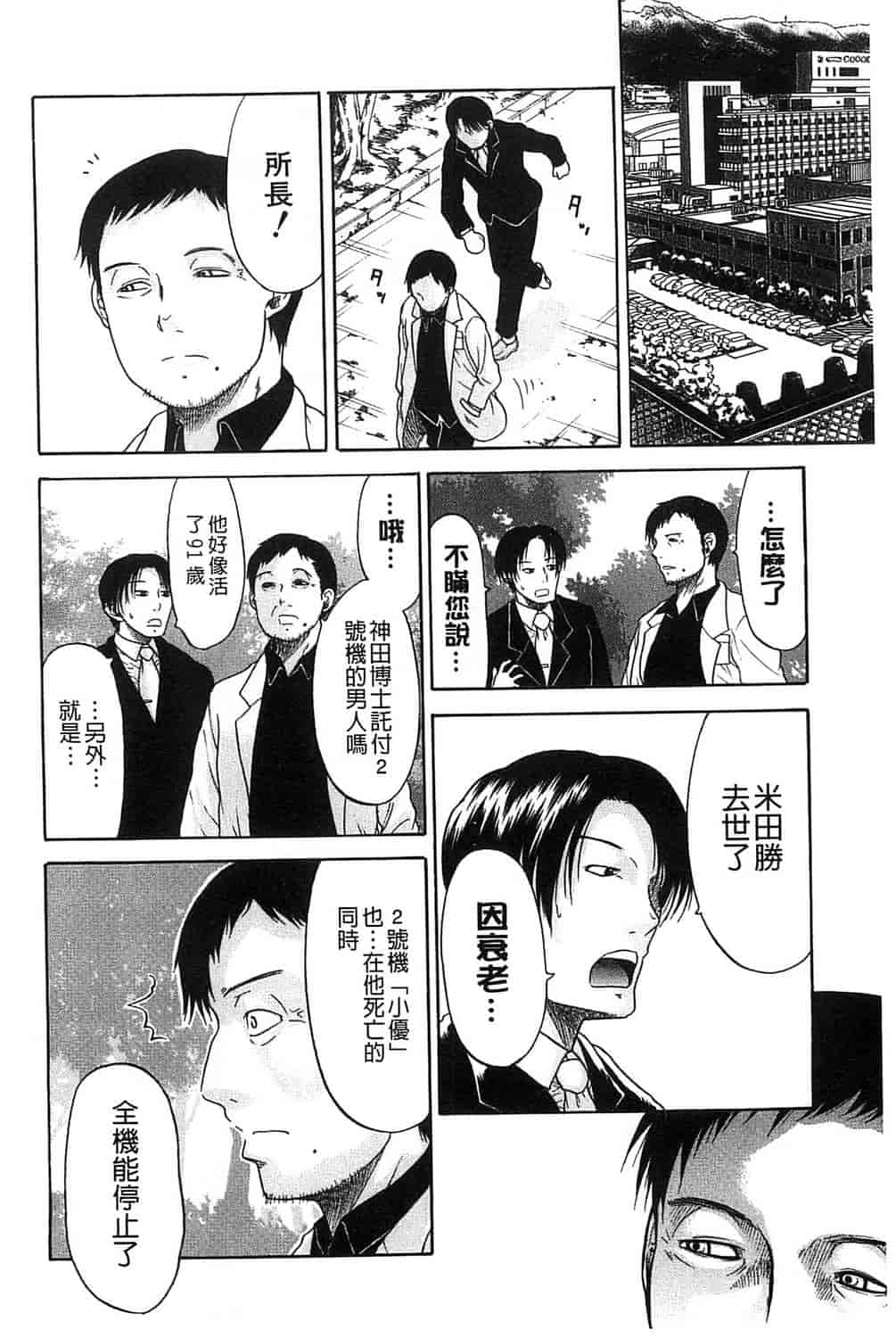 汉化版-[オザケン] 純情愛玩カノジョ_第6集