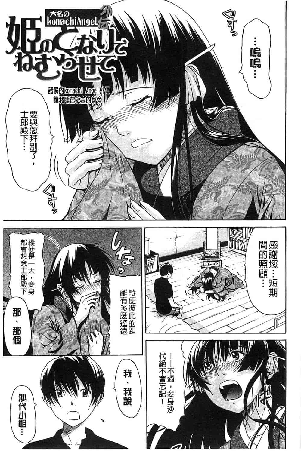 汉化版-[オザケン] 純情愛玩カノジョ_第6集