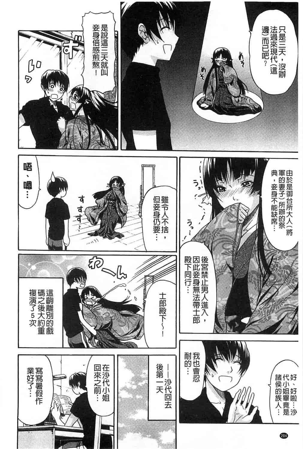 汉化版-[オザケン] 純情愛玩カノジョ_第6集