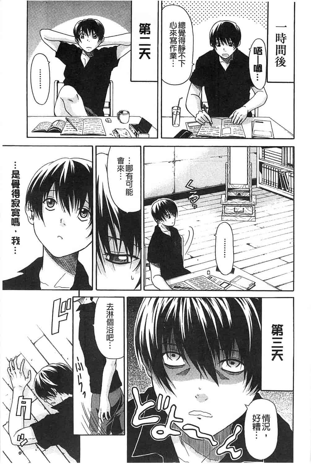 汉化版-[オザケン] 純情愛玩カノジョ_第6集