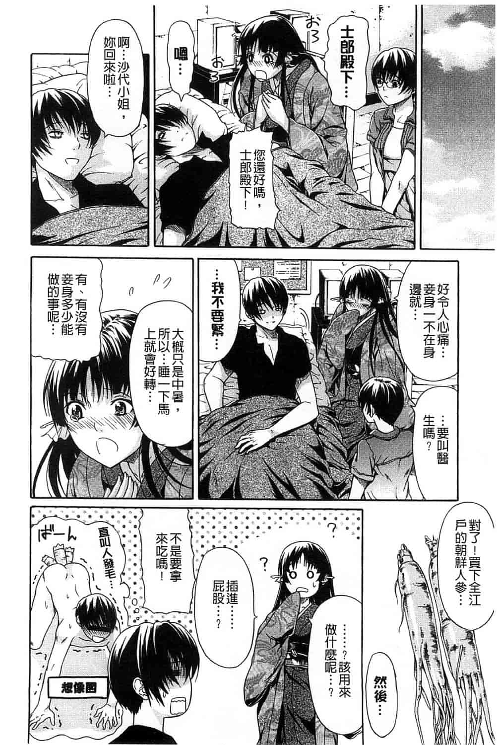 汉化版-[オザケン] 純情愛玩カノジョ_第6集