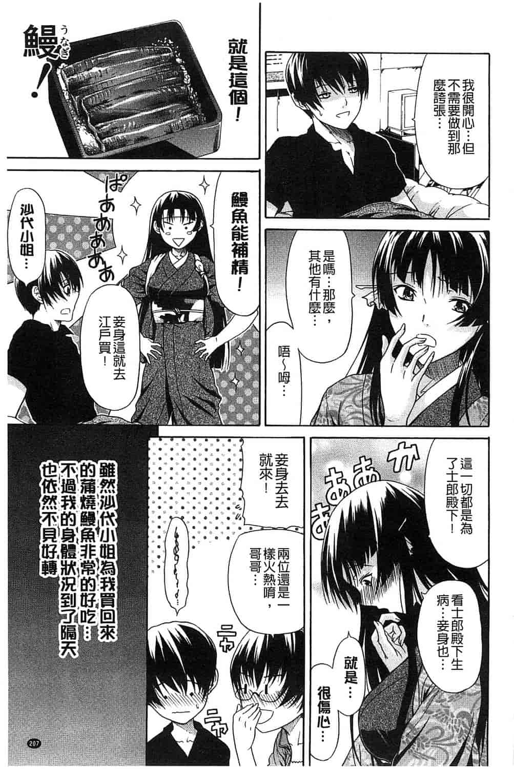 汉化版-[オザケン] 純情愛玩カノジョ_第6集