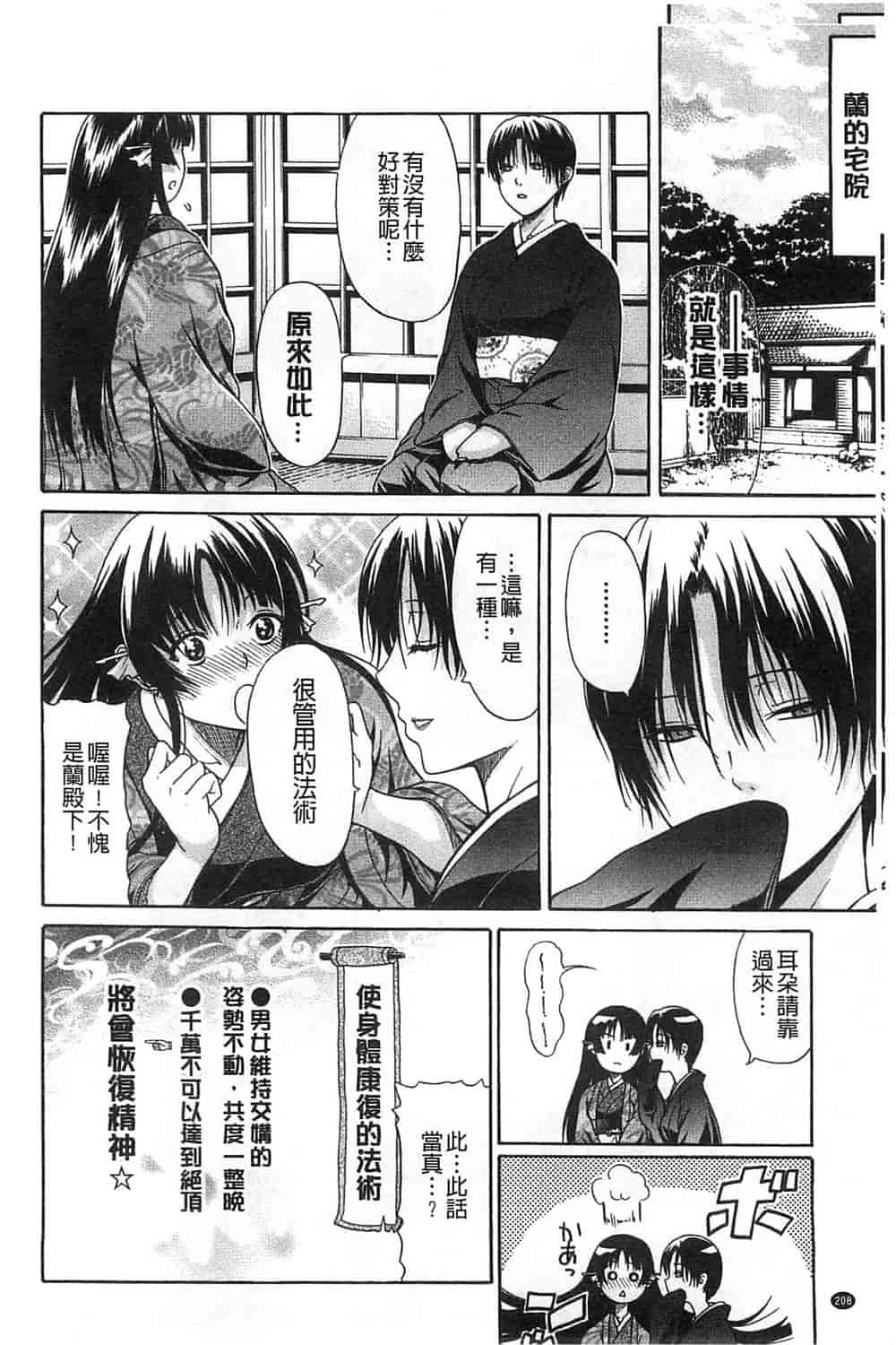 汉化版-[オザケン] 純情愛玩カノジョ_第6集