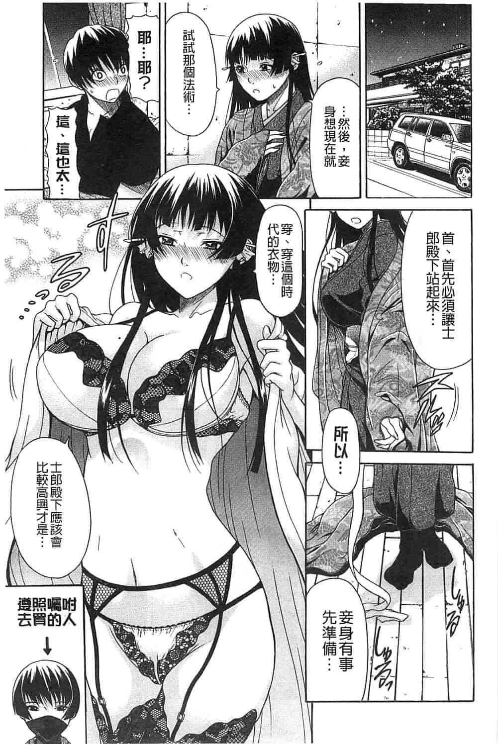 汉化版-[オザケン] 純情愛玩カノジョ_第6集