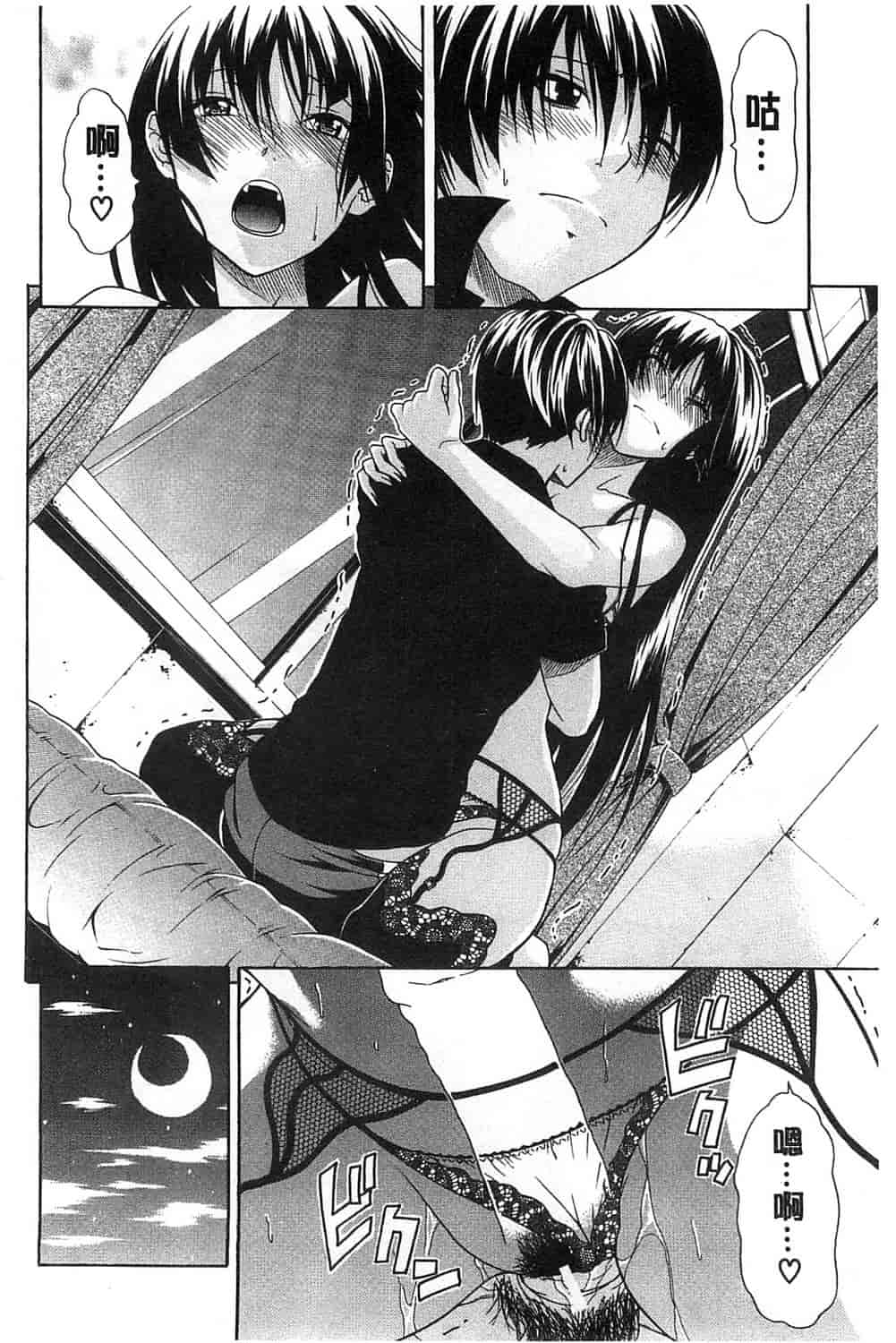 汉化版-[オザケン] 純情愛玩カノジョ_第6集