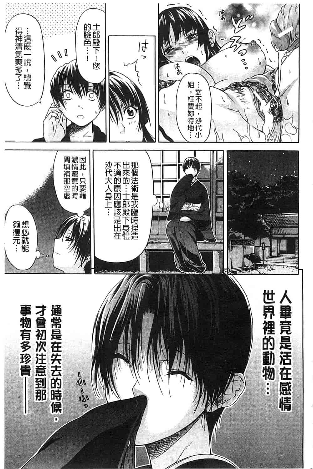 汉化版-[オザケン] 純情愛玩カノジョ_第6集