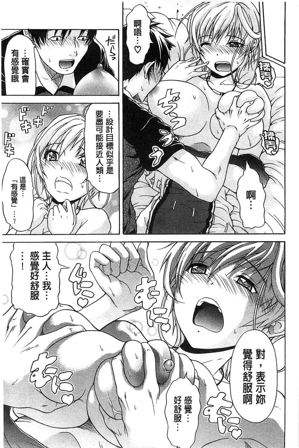 汉化版-[オザケン] 純情愛玩カノジョ_第1集