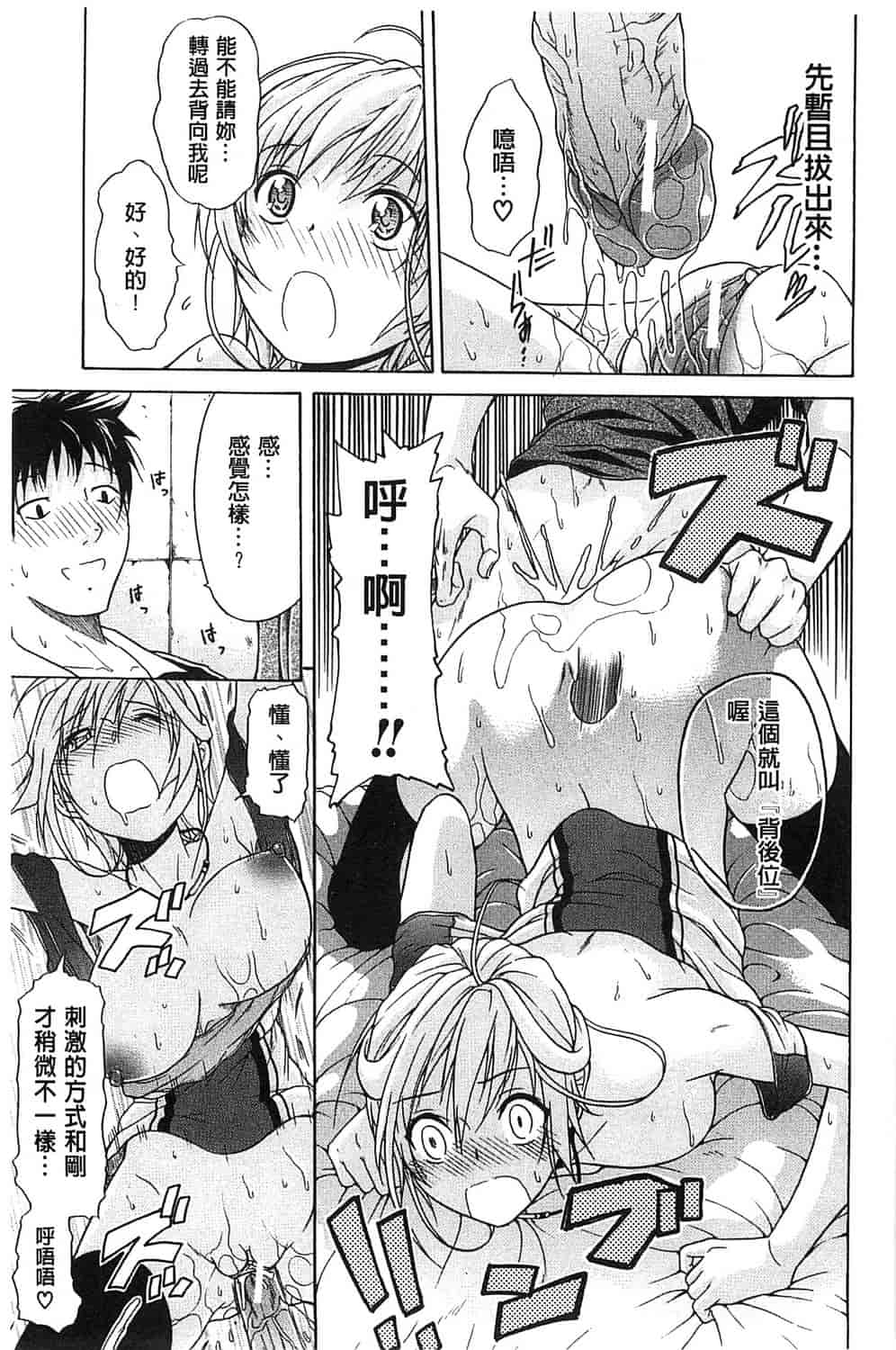 汉化版-[オザケン] 純情愛玩カノジョ_第1集