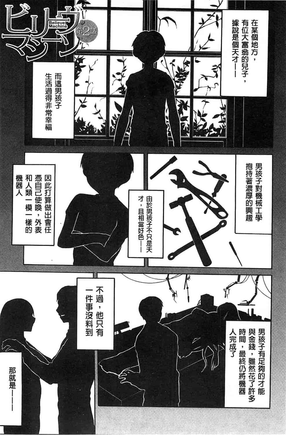 汉化版-[オザケン] 純情愛玩カノジョ_第1集