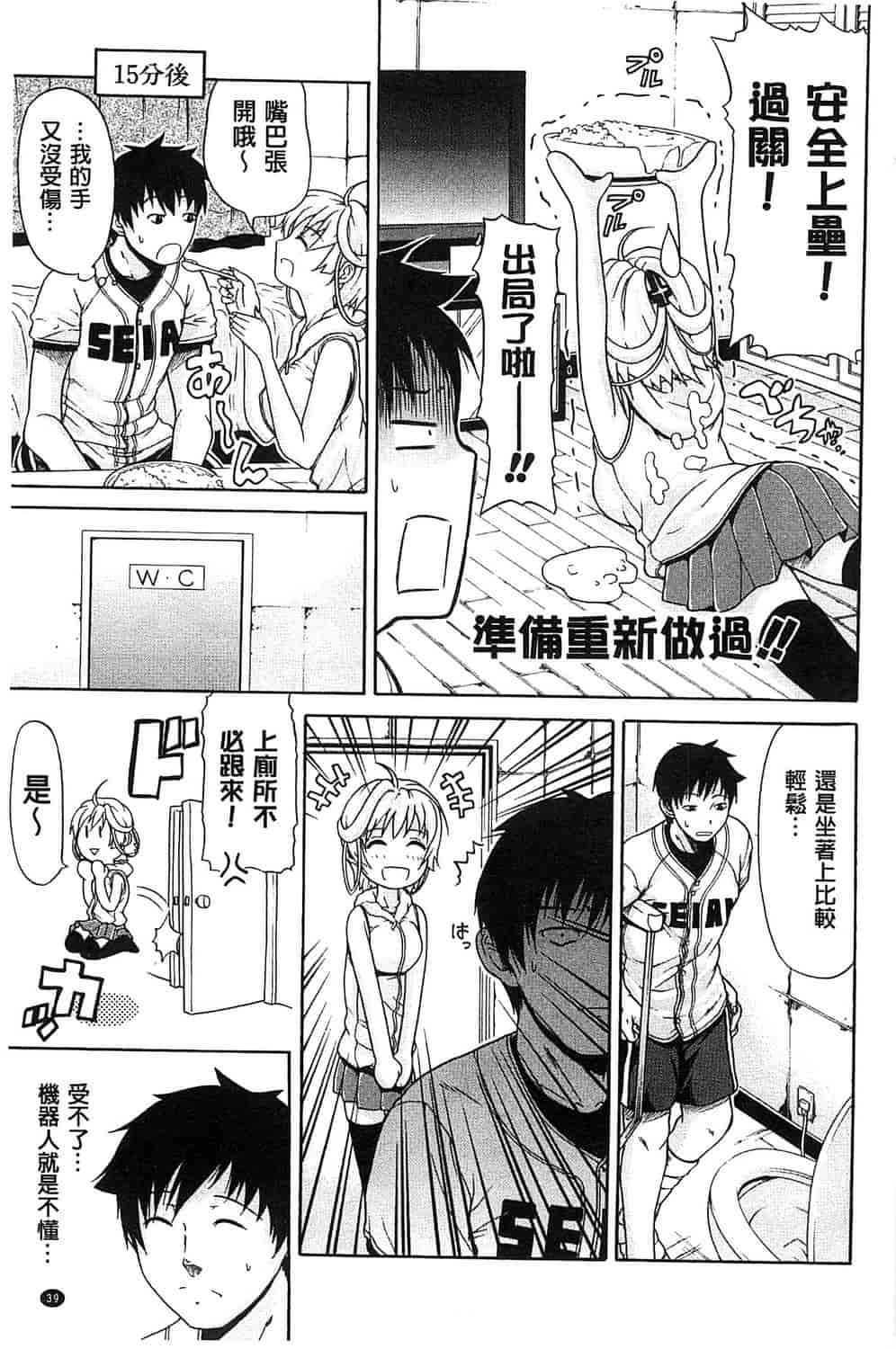 汉化版-[オザケン] 純情愛玩カノジョ_第2集