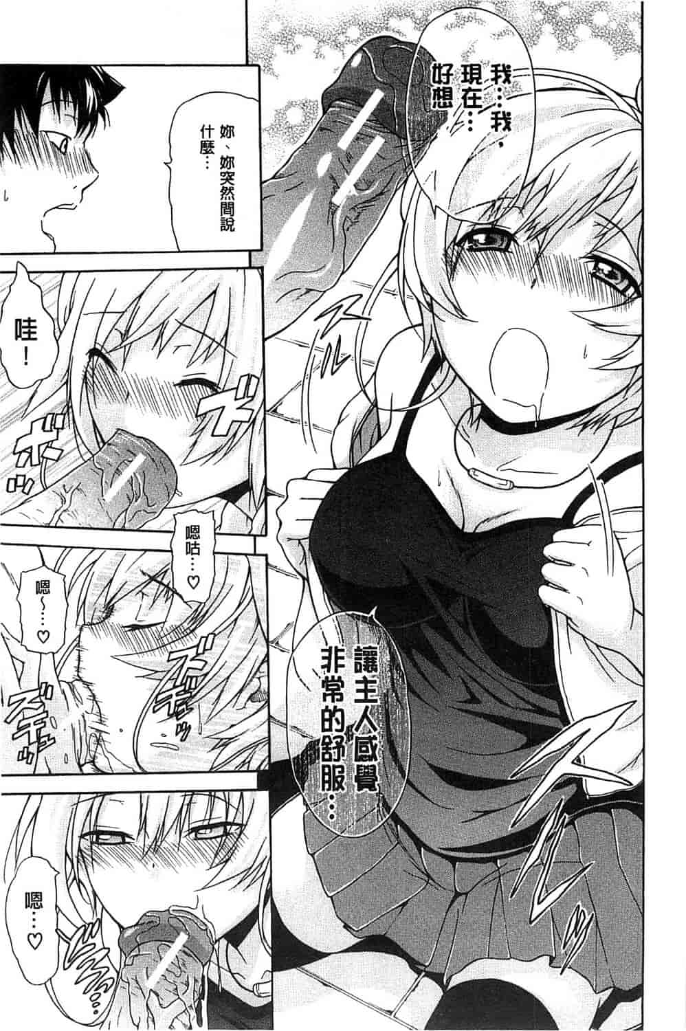 汉化版-[オザケン] 純情愛玩カノジョ_第2集