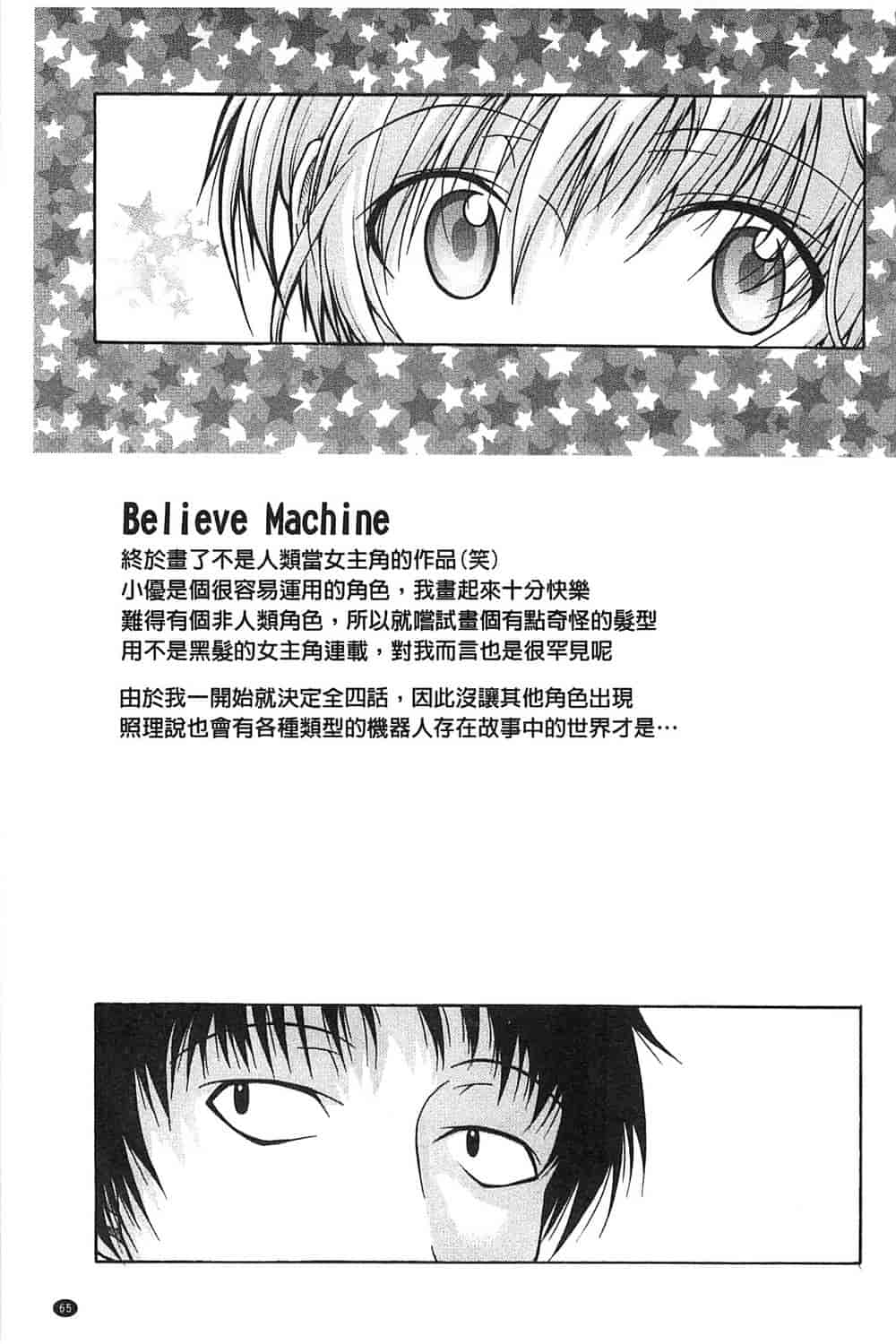 汉化版-[オザケン] 純情愛玩カノジョ_第2集