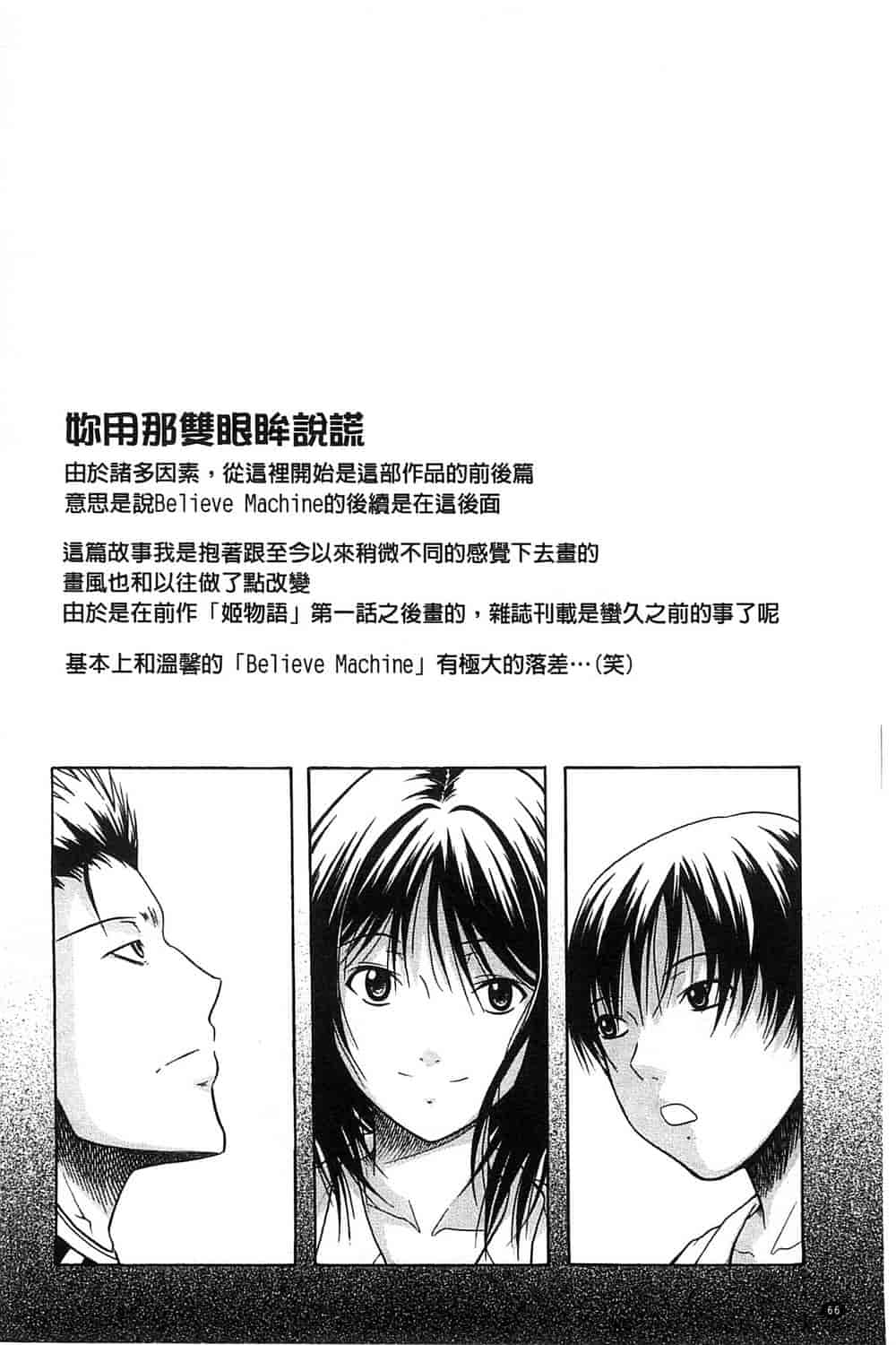 汉化版-[オザケン] 純情愛玩カノジョ_第2集