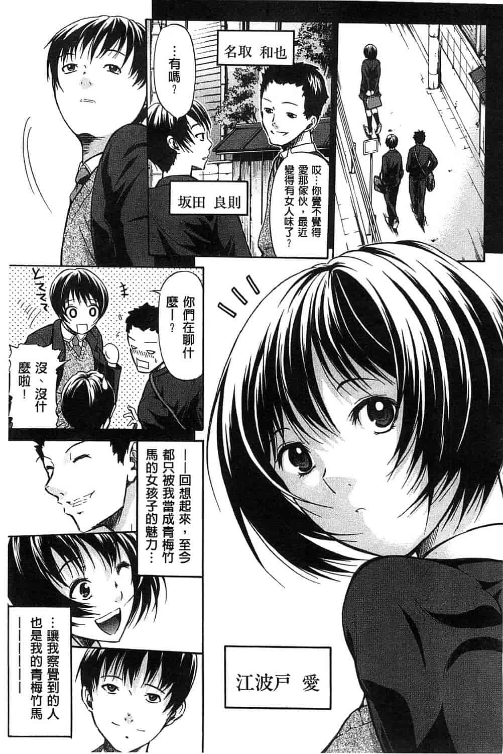 汉化版-[オザケン] 純情愛玩カノジョ_第2集