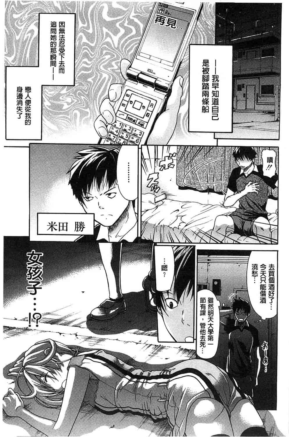 汉化版-[オザケン] 純情愛玩カノジョ_第1集