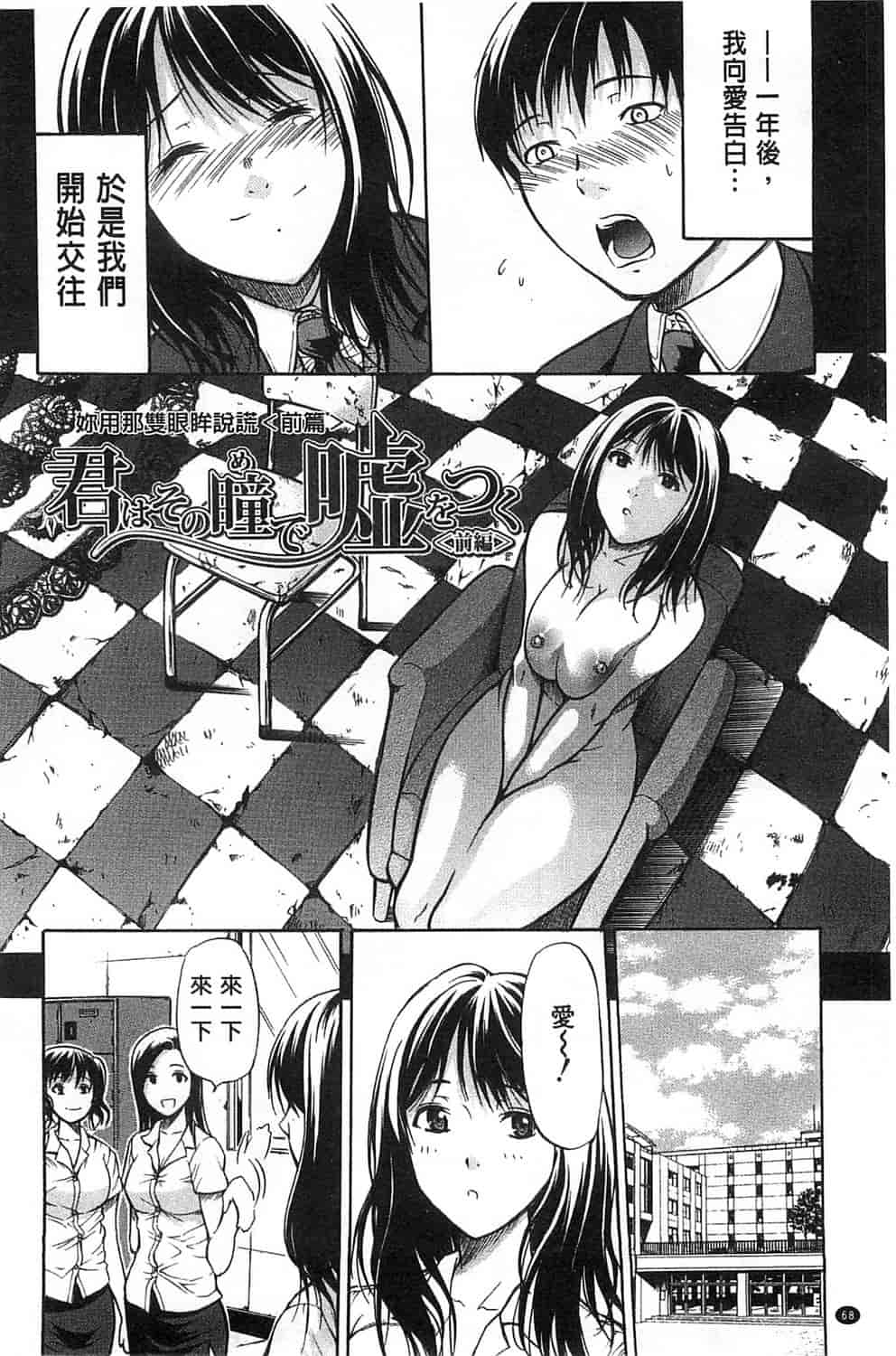 汉化版-[オザケン] 純情愛玩カノジョ_第2集