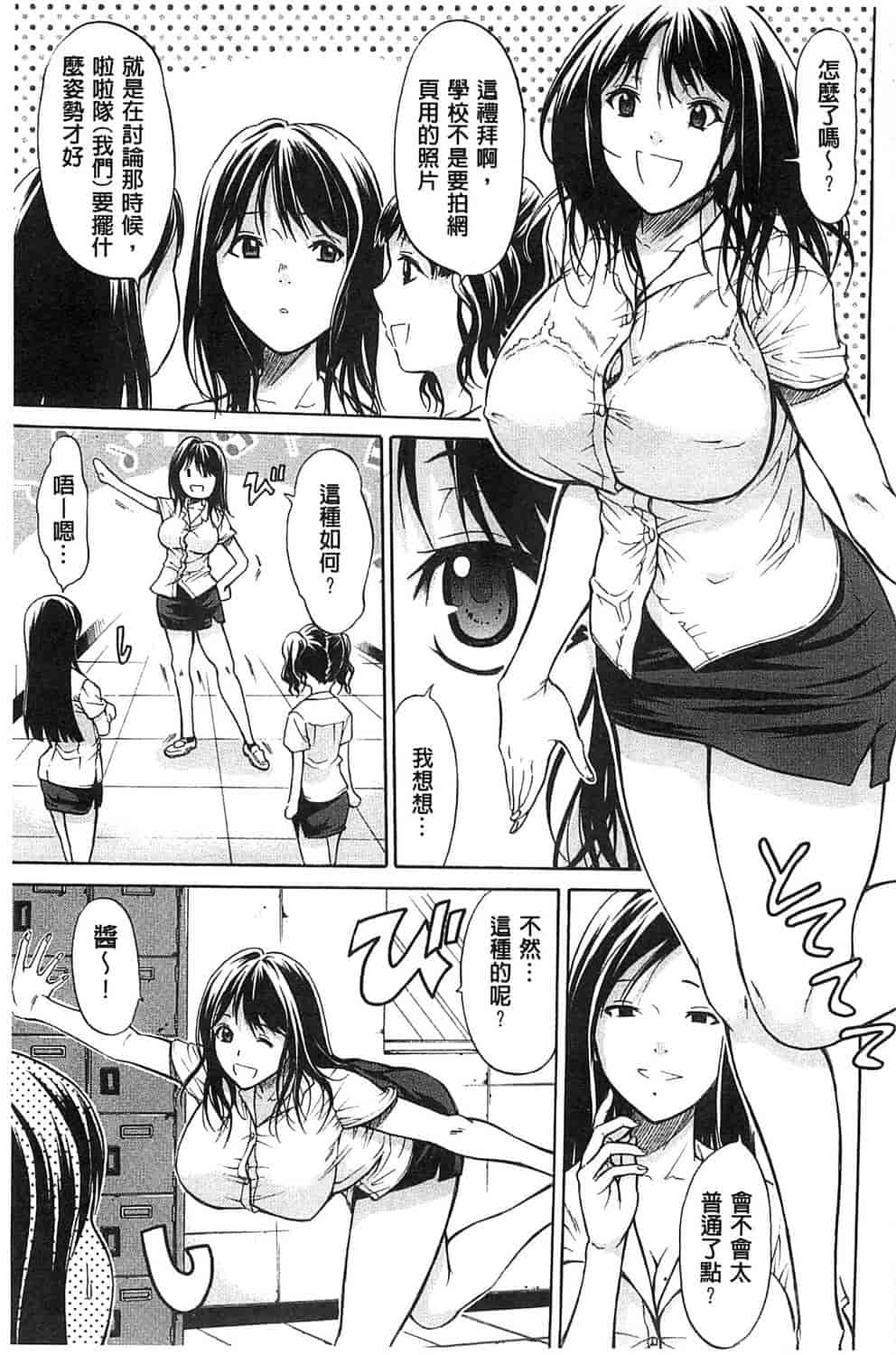 汉化版-[オザケン] 純情愛玩カノジョ_第2集