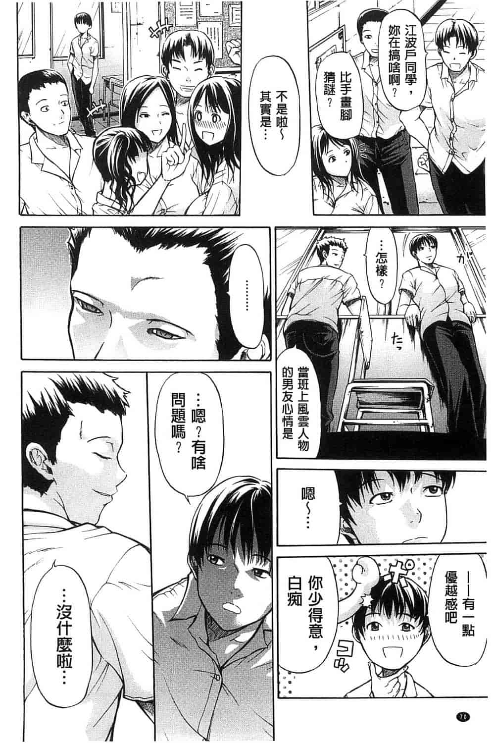 汉化版-[オザケン] 純情愛玩カノジョ_第2集