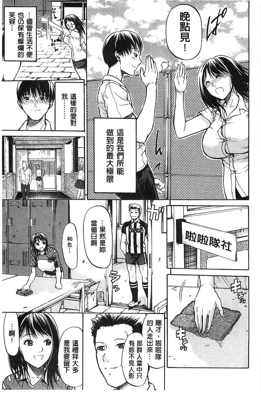 汉化版-[オザケン] 純情愛玩カノジョ_第2集
