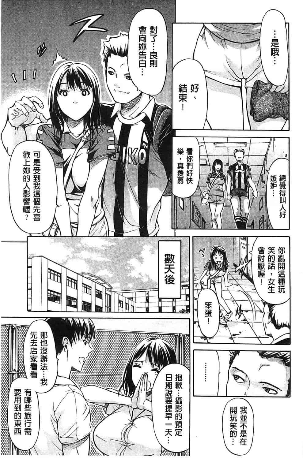 汉化版-[オザケン] 純情愛玩カノジョ_第2集