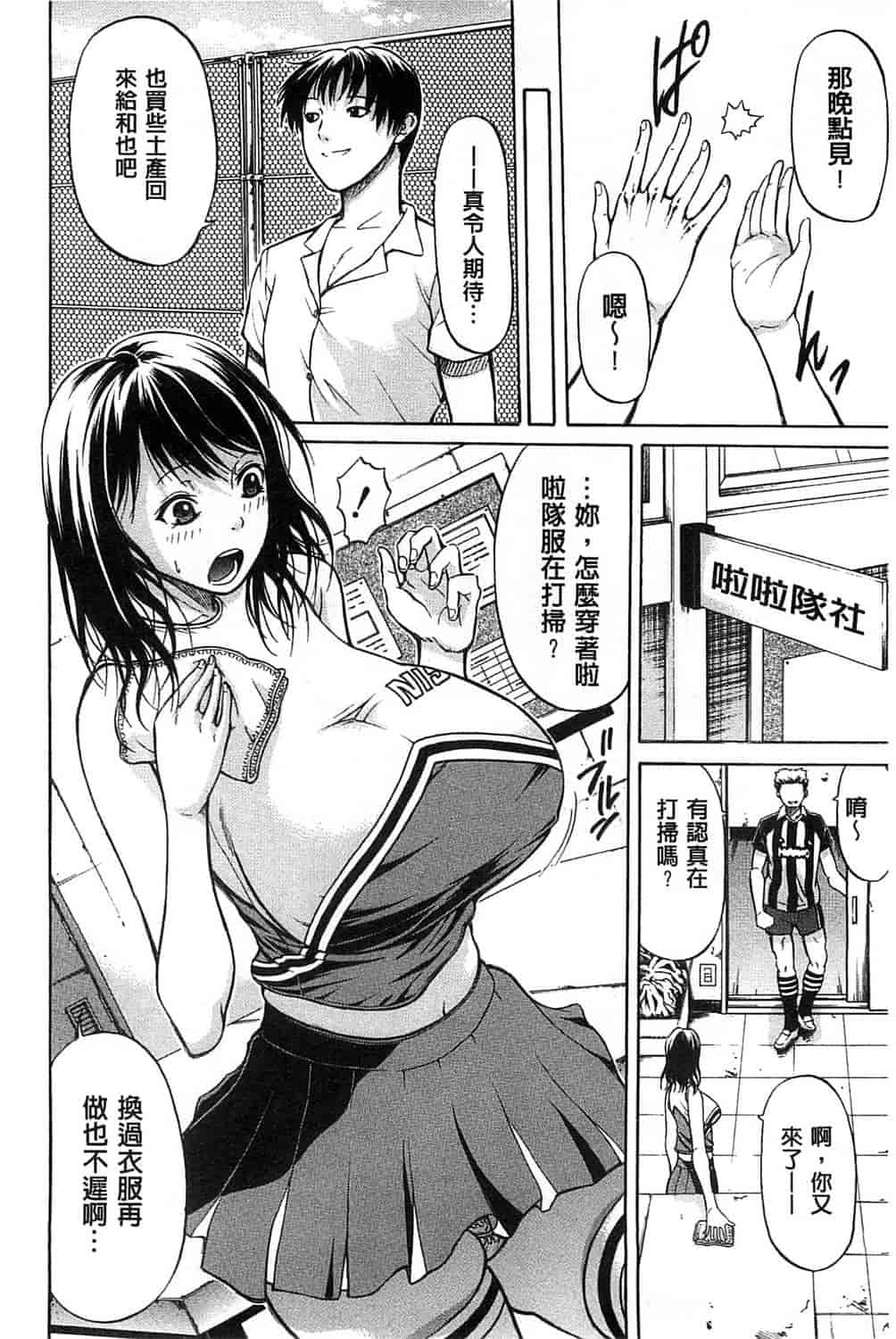 汉化版-[オザケン] 純情愛玩カノジョ_第2集
