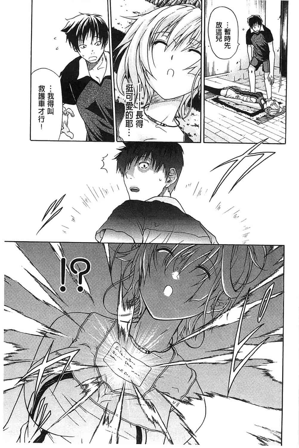 汉化版-[オザケン] 純情愛玩カノジョ_第1集