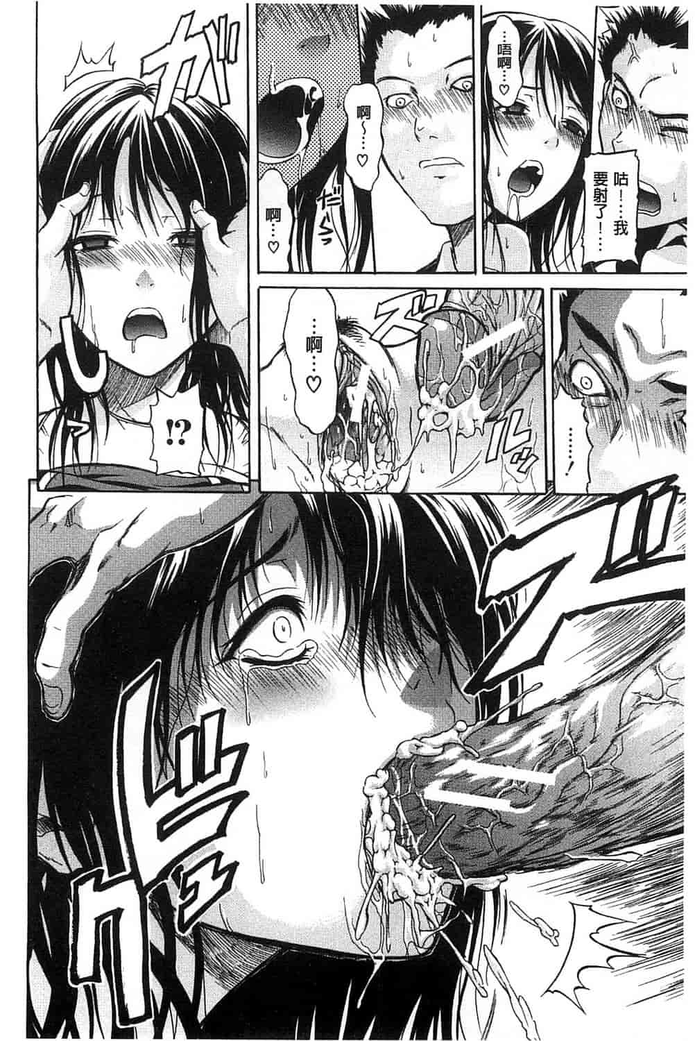 汉化版-[オザケン] 純情愛玩カノジョ_第3集