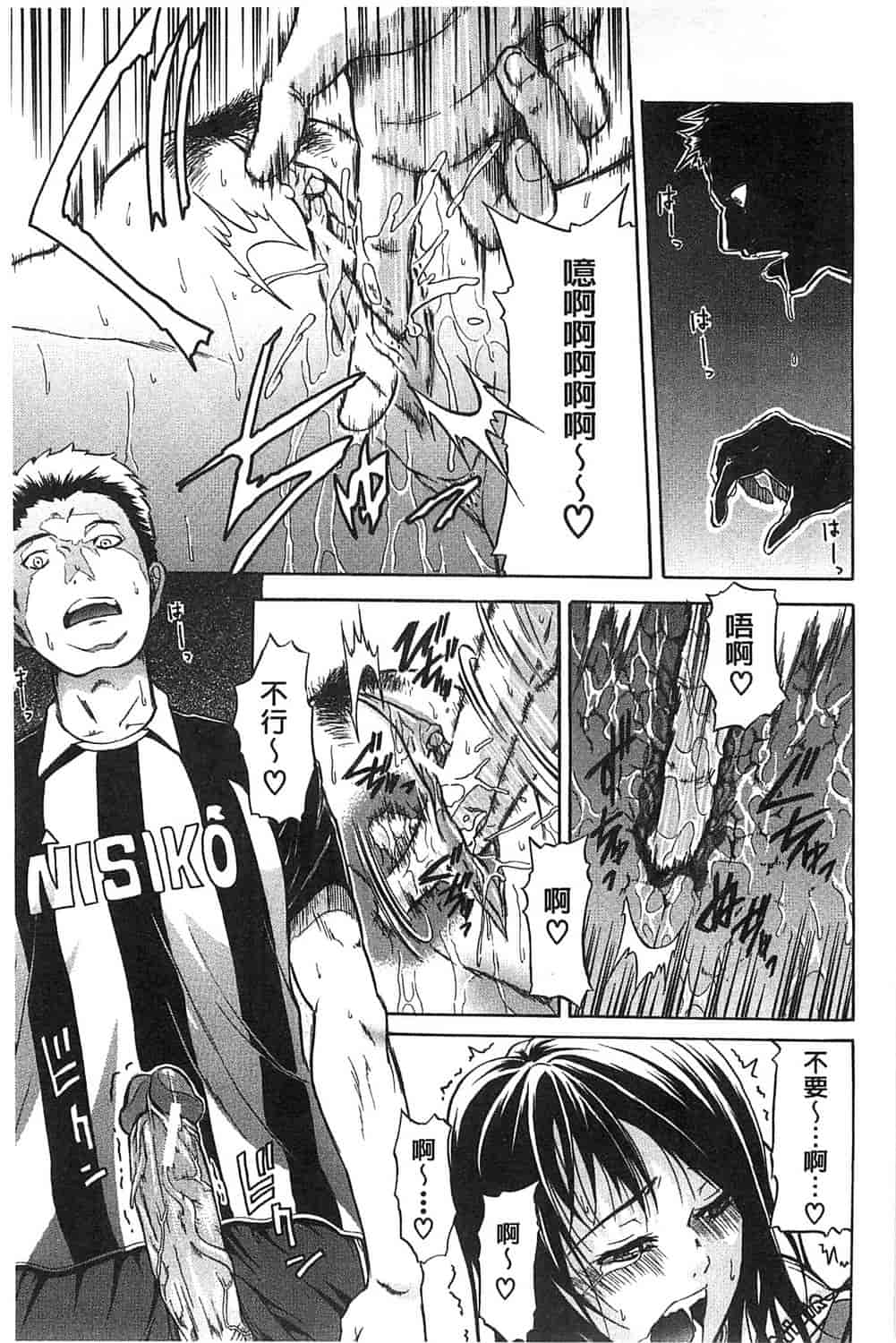 汉化版-[オザケン] 純情愛玩カノジョ_第3集