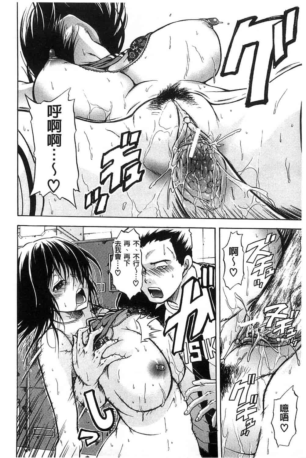 汉化版-[オザケン] 純情愛玩カノジョ_第3集