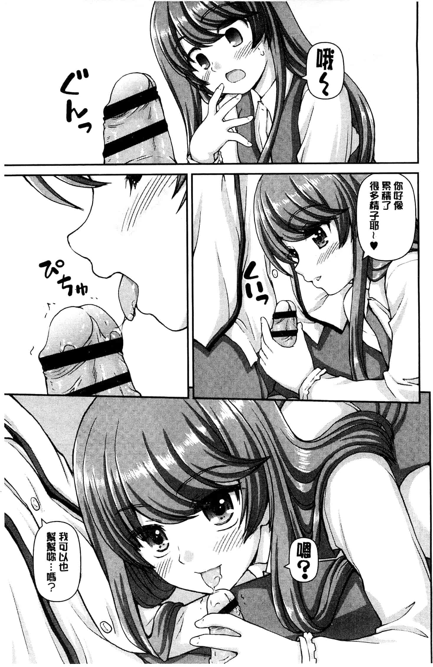 汉化版-[カイシンシ] 恋する心は桜色_第3集
