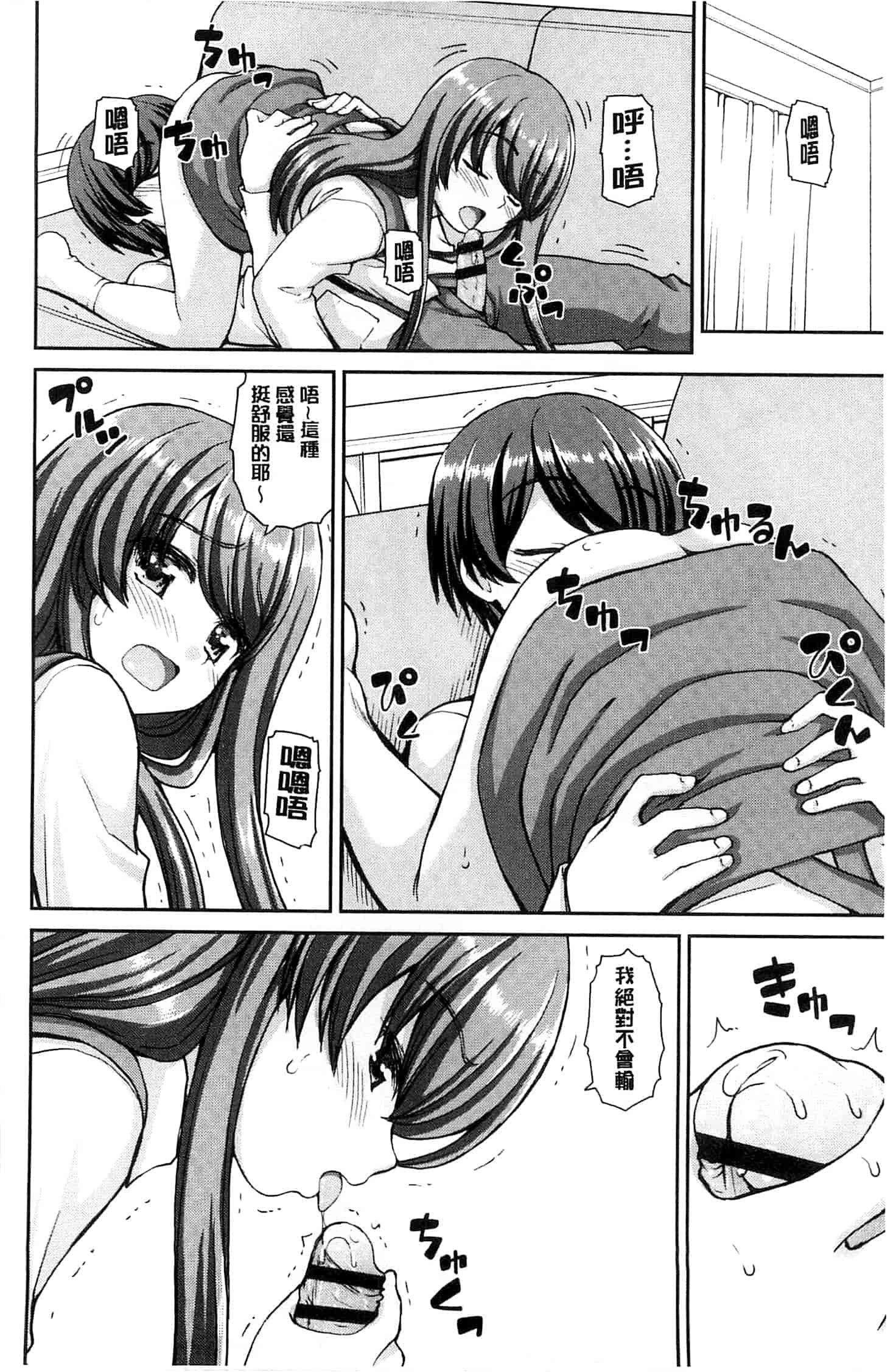 汉化版-[カイシンシ] 恋する心は桜色_第3集