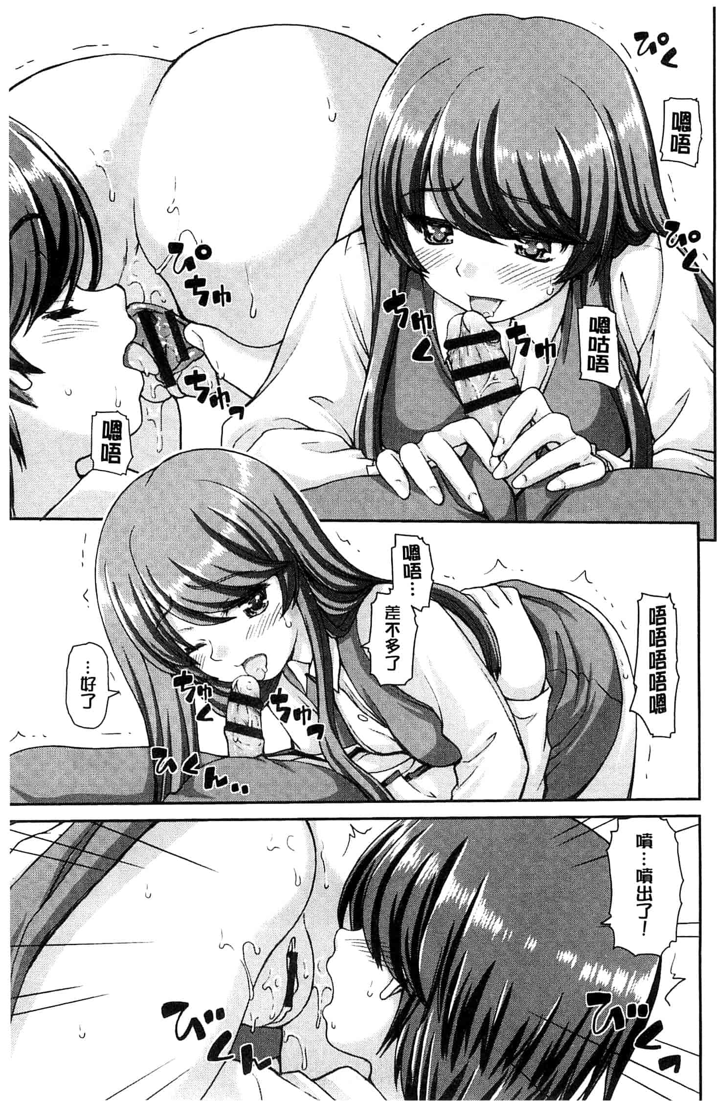 汉化版-[カイシンシ] 恋する心は桜色_第3集