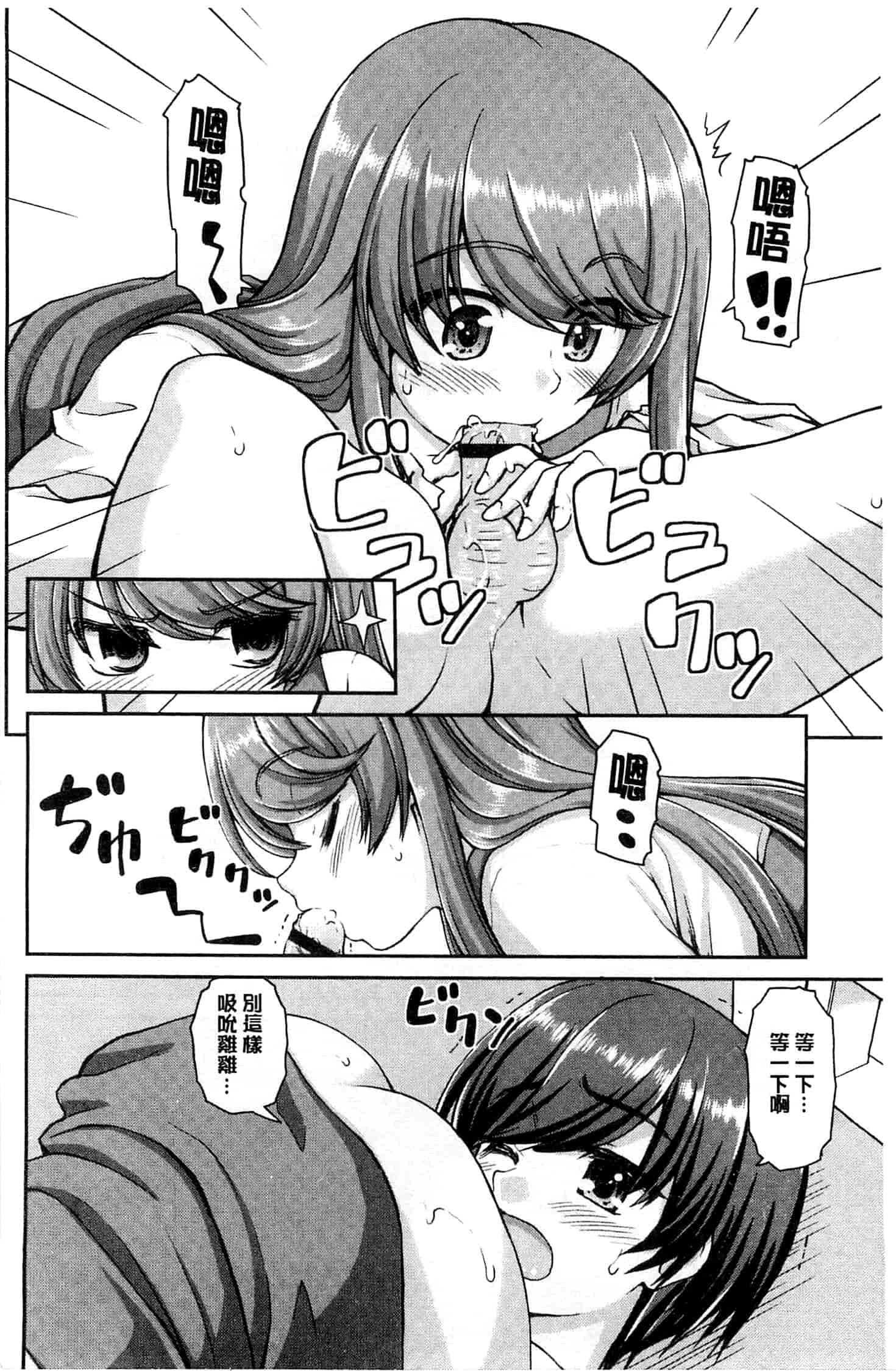 汉化版-[カイシンシ] 恋する心は桜色_第3集