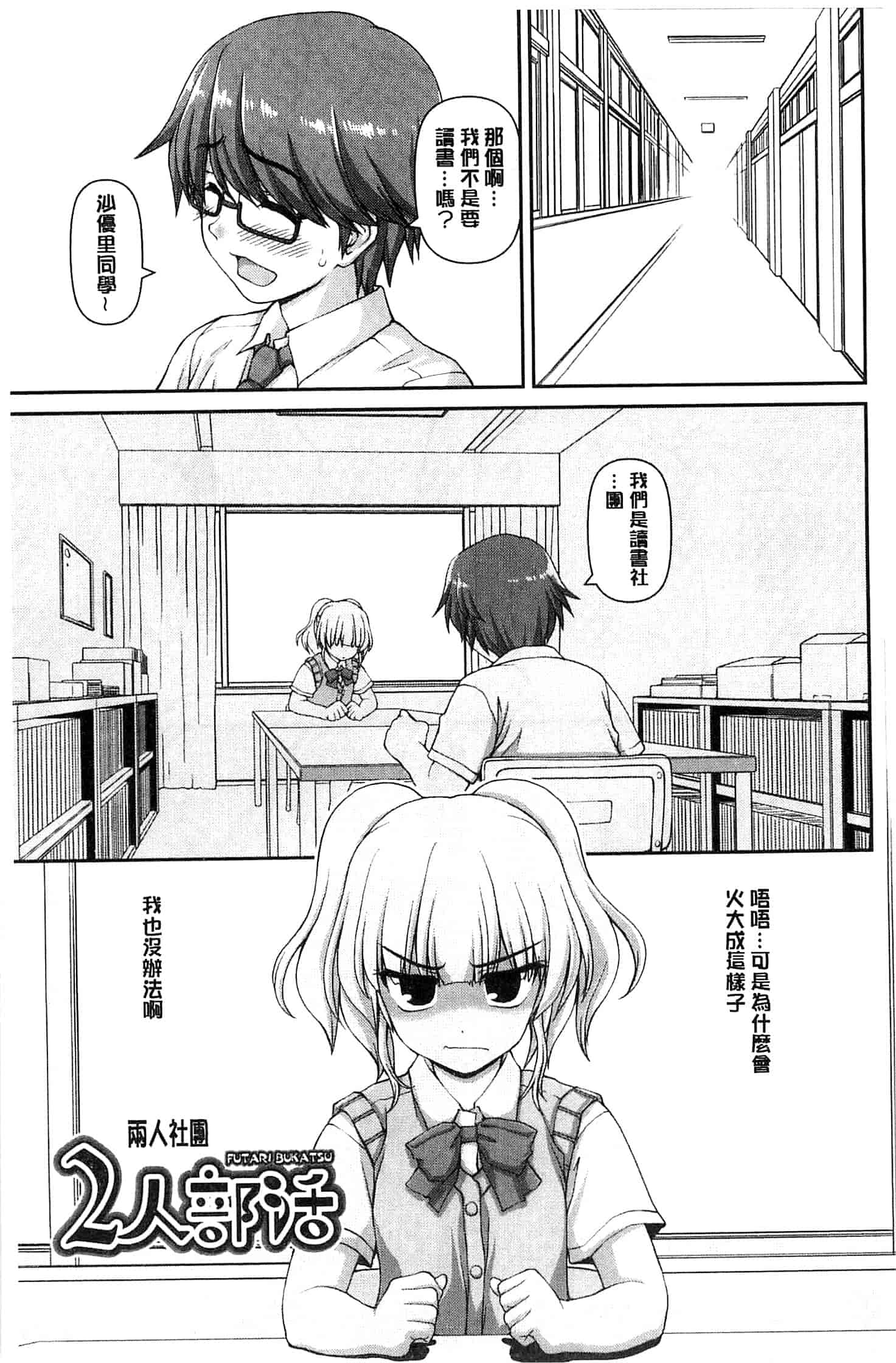 汉化版-[カイシンシ] 恋する心は桜色_第4集