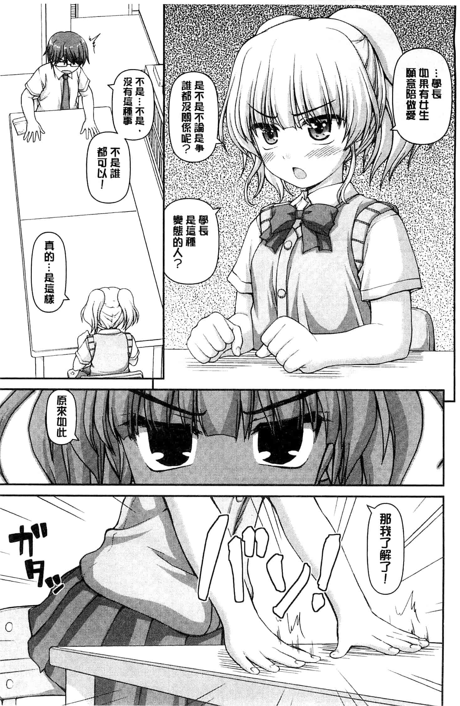 汉化版-[カイシンシ] 恋する心は桜色_第4集
