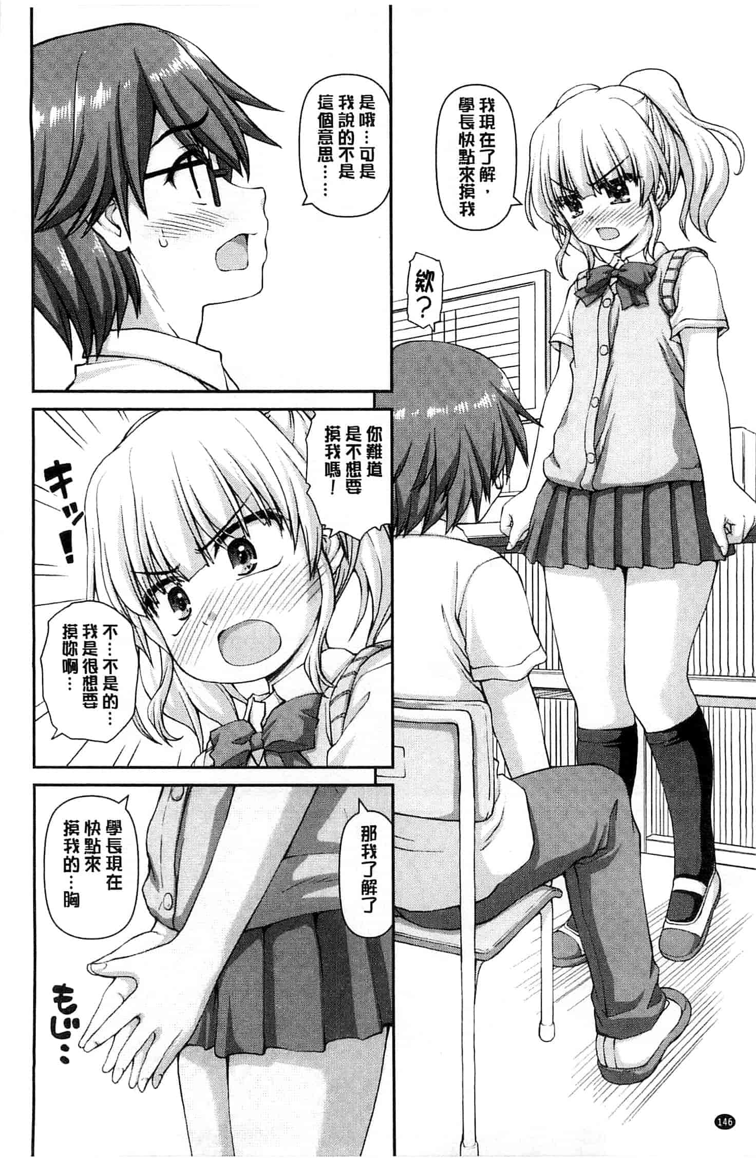汉化版-[カイシンシ] 恋する心は桜色_第4集