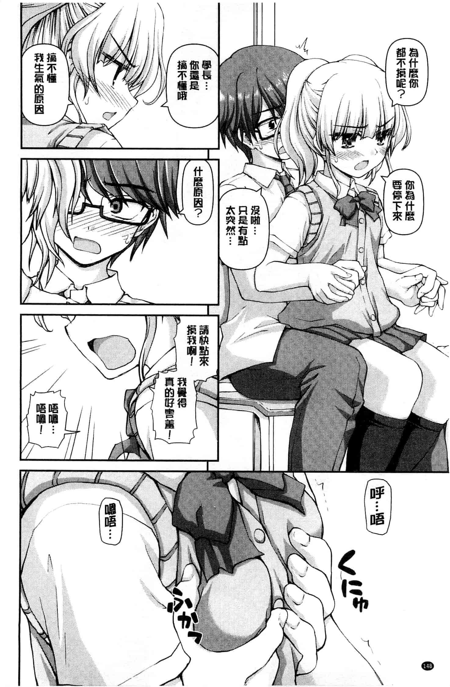 汉化版-[カイシンシ] 恋する心は桜色_第4集