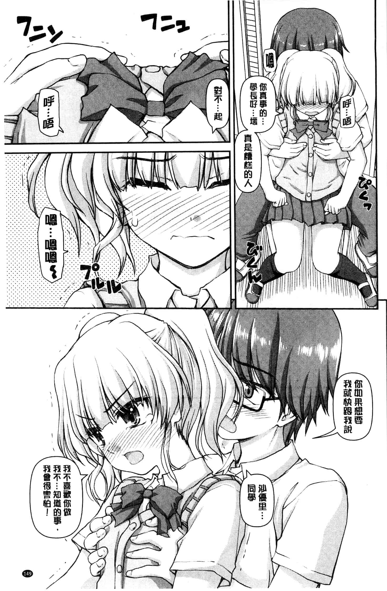汉化版-[カイシンシ] 恋する心は桜色_第4集