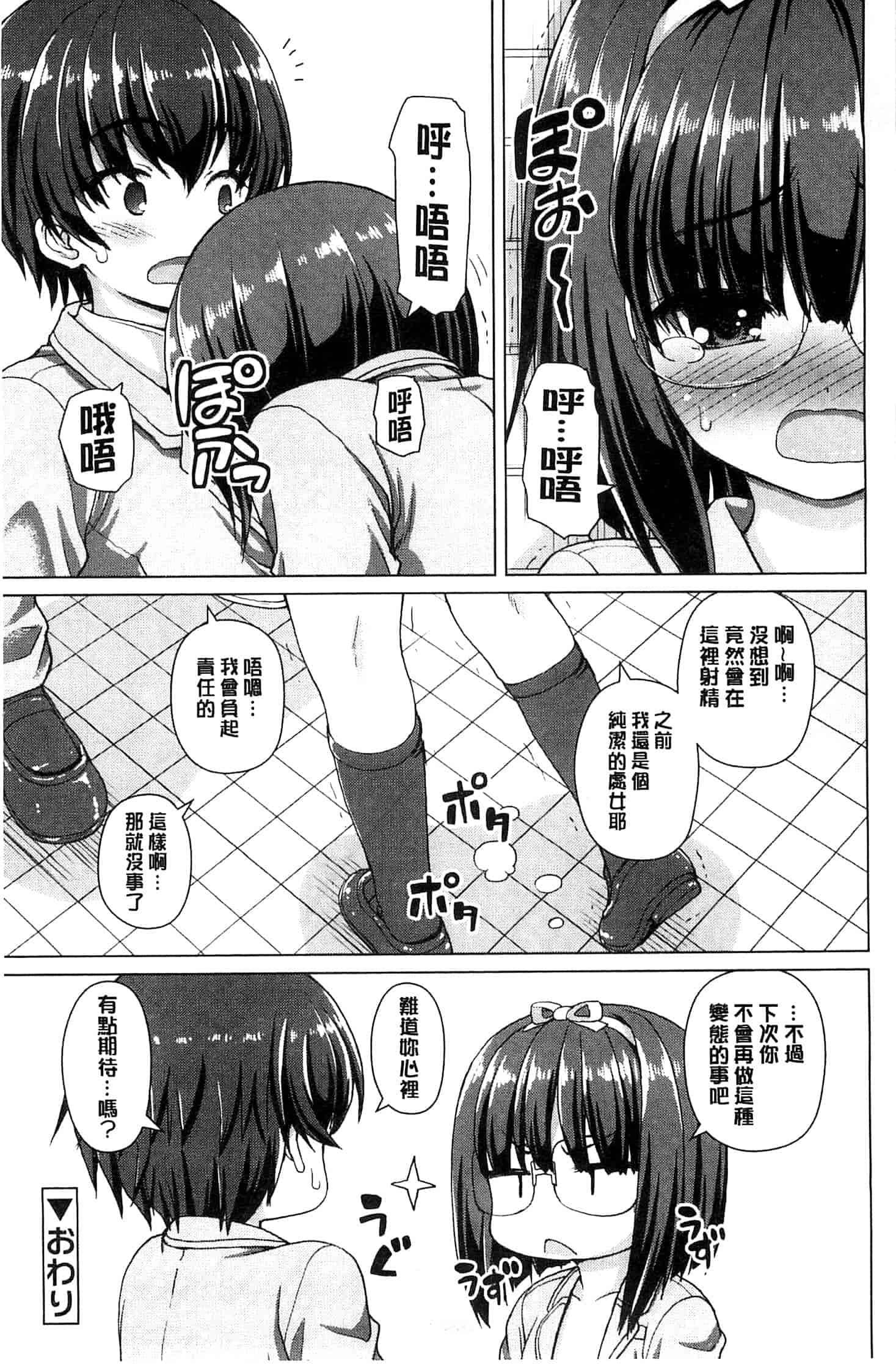 汉化版-[カイシンシ] 恋する心は桜色_第6集